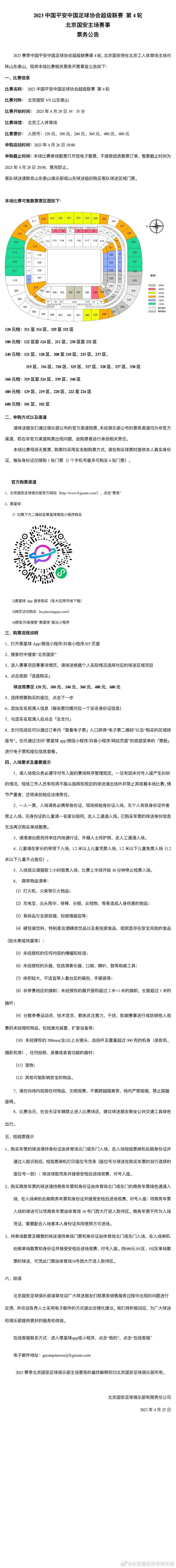 而在上轮英联杯赛场，纽卡斯尔联在客场3-0完胜曼彻斯特联，球队力克劲旅成功晋级本轮。